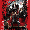 Anime : MARS RED