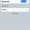 iPod touchで当たり前にできると思っていたことが出来なくでびっくりした件