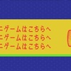 2022年【スチーム サマーセール】の無料ミニゲーム攻略