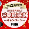 【中目黒】インカム型で劣後出資割合40％！
