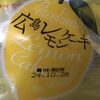ぎゅぎゅっと広島レモンケーキ