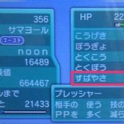 エンテイの厳選方法 Oras ぽけおた