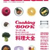 引越し作業の手を止めさせる、危険な雑誌たち