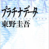 BC！な話