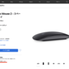 Apple、スペースグレイのMagic Mouse2／Magic Keyboard／Magic Trackpad2の販売を在庫がなくなり次第終了することを案内