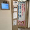 おひとり様終活講座（20250330）