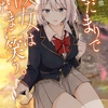 【お勧めラノベ】『ひだまりで彼女はたまに笑う。』電撃文庫