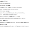 【特定成功】ネットで検索しても見つからないカードゲームの正体は？？