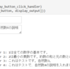 ipywidgetsを利用してJupyter notebook上でWebFormからMySQLを参照・更新するアプリを作る。