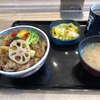吉野家