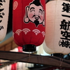 1月9日の今宮戎神社のえべっさん