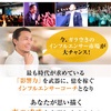 8年連続で毎月200万円を生み出して続けている方法とは？  
