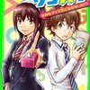 『高校生クイズ』で、「2人のスティーブ」が「超難問」扱いされていたことに驚いた。