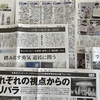 新聞は映像だ