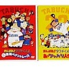 今がんばれ!!タブチくん!!トリプルヘッダーBOXにとんでもないことが起こっている？