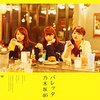  　乃木坂46　シングル第七弾　　　　丿丶``　レ　''⁄　夕　11月27日 明日新発売！