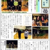 中村BTC　クラブ新聞 