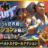 【バトルサーキット】アメコミのような世界観と爽快アクションが魅力！親子で夢中になったカプコン最後のベルトスクロールアクション
