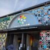 👟【Expo 2025 大阪関西万博】『アルジェリア館』大阪市 此花区 夢洲
