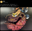 『ジークアクス最終回に｢パブリク」登場！』の事。