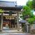 伊賀の街をぶらぶら（再録）
