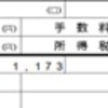 2023年12月分「Vポイント投資」