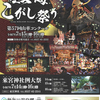 14日(月)から熱海で來宮神社例大祭,こがし祭り 山車コンクール開催予定