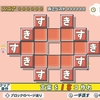 わくわくパズル018 くちびる ノーマル