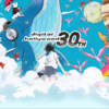 デジタルハリウッド株式会社 30周年記念Webサイトが素敵すぎる（杉山先生の言葉も、ムービー『もっと広がれ　わたしの絵空事』も）