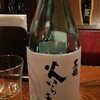 飲ムリエ 【黒龍 火いら寿】