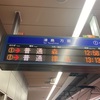 盆休み突入！愛知県へ1泊の旅へ行ってきた③大須編