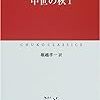 様式化された情熱　ホイジンガ『中世の秋』