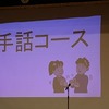 ４年生：学習発表会⑧　３組　福祉体験教室