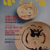 小さな蕾　2009年01月号　No.0486　～ 