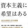 「幸福」と「自由」について考えてみる。