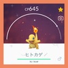 【ポケGO】12月のコミュニティ・デイで色違いポケモンをゲットだぜ！