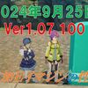 【ブルプロ】ＶＡソロ挑戦の前に追加Ｅイマジンを確認！