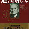 INFPが仕事を続ける秘訣 ～続かない原因と克服のポイント