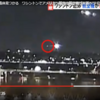 飛行機事故と合成画像