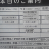 松本モーツァルト・オーケストラ練習日誌～５月５日(月)ピアノ・レクチャーコンサートリハーサル