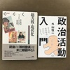 令和に考える「総力戦」
