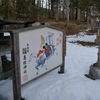 義経神社は馬の神社、オジュウチョウサンってなんだ。