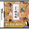 番外編　朝。「百人一首」がよくわからない