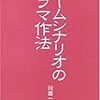  12月10日 RGN#4「シナリオライターの眼から見たテレビゲームの特異性」