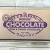 北海道　ロイスチョコレートラムレーズン