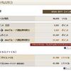 毎月のルーチンワークですが、東京メトロからの移行作業の実施で18,000マイルゲットです。