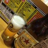 国民酒場じぃえんとるまん蒲田店