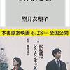 ●二審も勝利した伊藤詩織さん「…恐怖と隣り合わせでした。…個人として言えるのは、声を上げたら必ずどこかに届くということ。…」