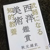 見える景色は自分の選択でできてきる。