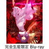 【早期予約特典】劇場版「Fate/stay night [Heaven's Feel] II.lost butterfly」(完全生産限定版)【Blu-ray】 [ 杉山紀彰 ]